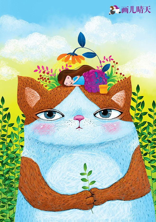 画儿晴天动物插画