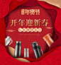 手机端 首页 海报