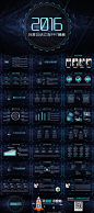 【小晶晶出品】科技类iOS商务模板，采用六边形元素营造动感科技风格，典型的蓝色色彩结合了商务的

需求，透明的色块，满足您的商业需求。适用于月度总结，年终总结，企业文化宣传等多种商务用途