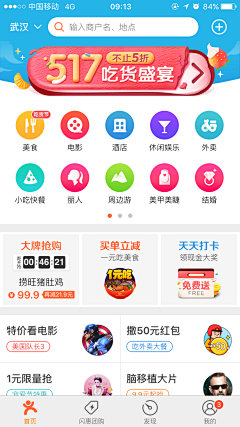 左琴采集到ui app