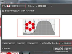 AI中如何做环绕的球面效果