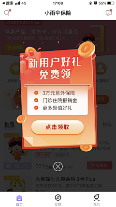 管不住胖子的死嘴巴采集到UI.Popup