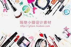 手绘化妆品 插画 水彩 水彩化妆品 海报背景 眼影 睫毛膏 粉饼 背景 元素 免抠png 设计图片 免费下载 页面网页 平面电商 创意素材