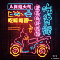 现代霓虹灯SU模型下载【ID:1148990519】