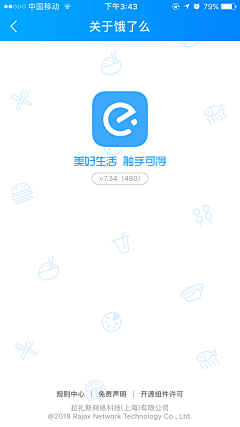 梯叶子采集到App-设置页面