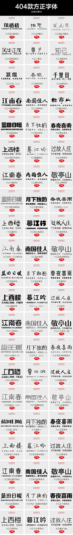 方正字体部分效果图片大全-方正字体部分效果高清好看的图片--花瓣ゅ知ん秋ゑ的画板