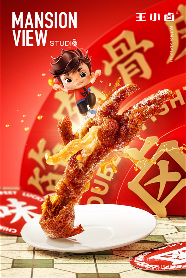 小卤仗“爪”走天涯|王小卤|Mansio...