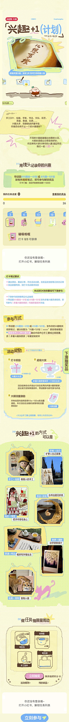 Le妹妹采集到排版好看