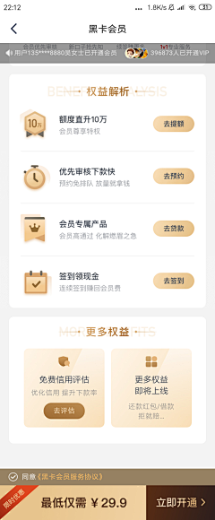 琴梦的小屋采集到金融app