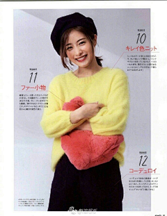 伊人浅笑醉云州采集到♛石原里美♛