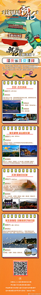 #这里是河北# 【国庆游玩攻略 | 乐游京津冀】#河北旅游攻略地图# 第二弹来啦！游长城古迹，览海上美景，赏津门海河的五彩斑斓夜景，游古北水镇的旖旎风光......带#河北旅游攻略地图# 并@新浪河北旅游 @河北省文化和旅游厅 分享你拍下的河北美景，带上微博，出发吧！ ​​​​