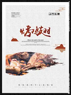 烤翅 鸡翅 烤鸡翅 烧烤鸡翅 碳烤鸡翅 香烤鸡翅 烧烤 烧烤海报 自助烧烤 炸鸡翅 香辣鸡翅 可乐鸡翅 鸡翅根 奥尔良鸡翅 鸡翅膀 蜜汁鸡翅 蒜香鸡翅 鸡翅海报 鸡翅素材 鸡翅简介 鸡翅介绍 鸡翅文化 鸡翅展板 鸡翅展架 鸡翅灯箱 鸡翅灯片 鸡翅促销 鸡翅批发 饭店展板 菜品展板 美食
