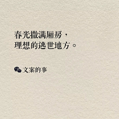 阑阑de文案采集到节日海报文案