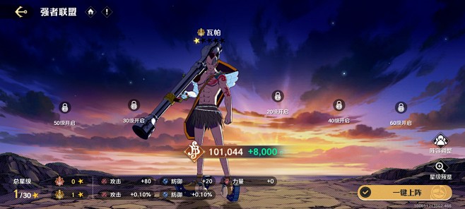 航海王：壮志雄心 (70)