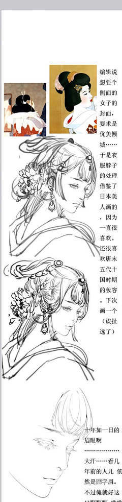 那时樱花雨采集到教程