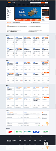 fauck采集到web企业站