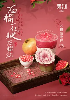 石榴绝绝籽