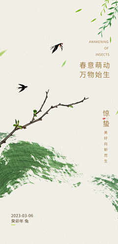 用户a3HSuhGc采集到惊蛰