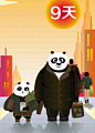 《功夫熊猫3》倒计时海报设计也是屌爆了！