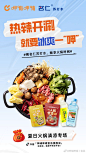 @呷哺呷哺丨食品 的个人主页 - 微博