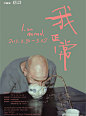 我-正常/唐诗个展
