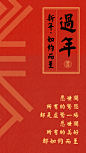 锦元祥《本草透骨贴》新年祝福海报，恰逢台湾地震，文案第一句“愿世间所有的惊恐都是虚惊一场”用来为台湾同胞祈福。