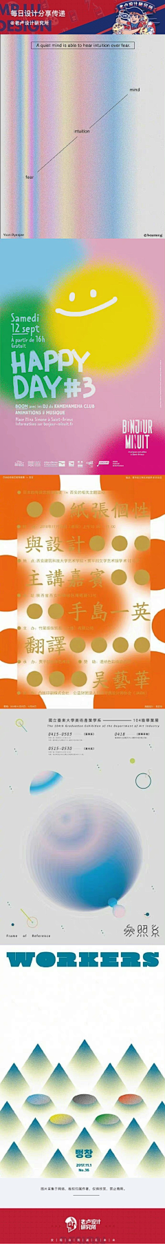 爱笑的小鱼儿哈哈采集到活动物料
