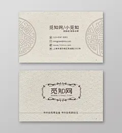 中国风名片室内装修中国风祥云花纹类创意企业装修类名片卡片