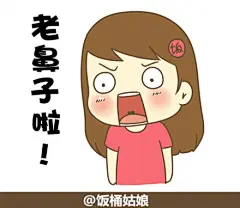 #东北话课堂# 开课啦！ 第七课，来一组东北话表情包(Ps:水印已隔开，可自行截除)