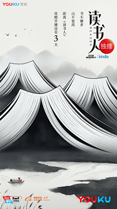QIYA02采集到海报