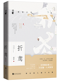 林深鹿白采集到封赏—古风（非本人制作）