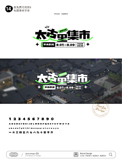 ❄️ying采集到字体设计
