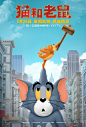 《猫和老鼠》真人电影新海报