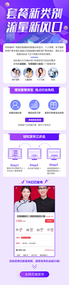 四月里的你采集到移动端海报、H5