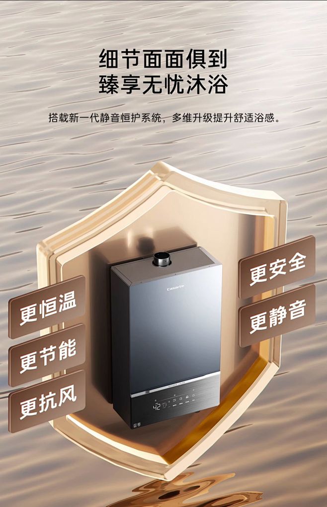 卡萨帝水伺服母婴级恒温节能天然气家用卫生...