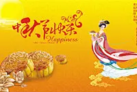 中秋节月饼海报矢量图下载 #采集大赛#
