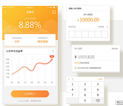 爱设计的万葡萄采集到UI_orange