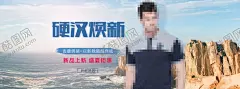 男装 【酷图网】男装海报,男装模特,男装展架,男装大衣,男装,男装素材,淘宝男装,电商男装,男装广告,男装设计,男装展板,男装单页,男装彩页,男装彩图,高清男装,智能男装,男装厂家,男装图片,男装冬装,男装包装,男装画,男装外套,男装易拉宝,秋冬男装,精美男装,男式秋装,男式冬装,男式羽绒服,男羽绒服,羽绒服模特,