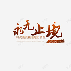 七侠镇女捕快采集到鞋素材