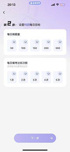 蛋蛋来耶采集到UI-界面
