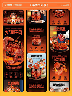 呆萌的小狐狸采集到平面设计
