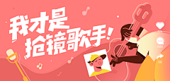 瓜格雷丝采集到banner