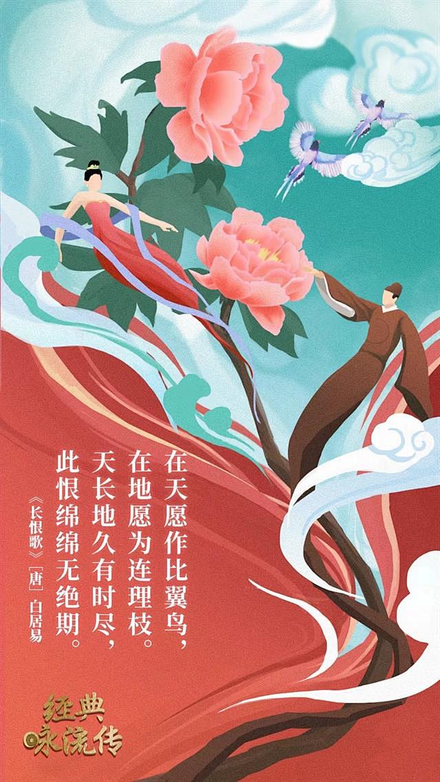 央视经典咏流传海报