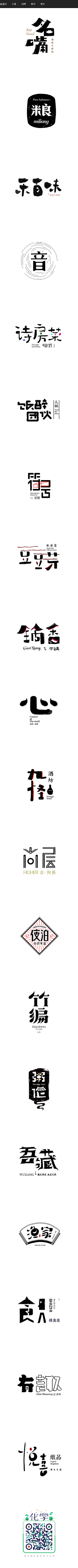 wynnsiu采集到字体设计