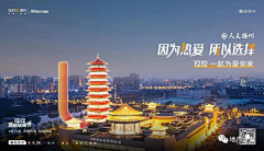 活活🐈采集到地产 活动