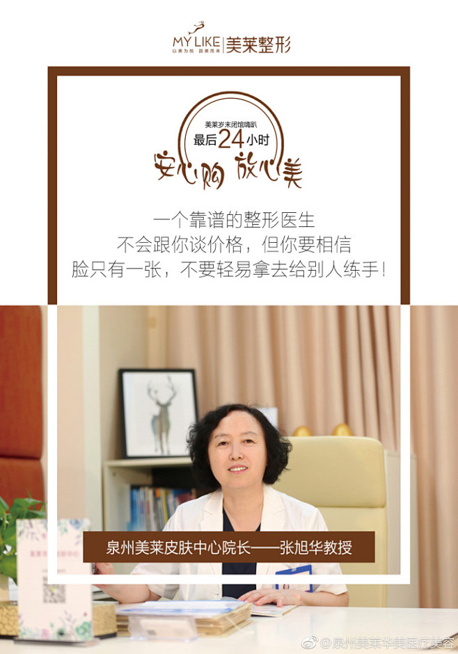#美莱岁末闭馆嗨趴最后24小时#何必苦等...