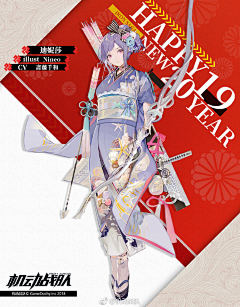 青森001采集到日风