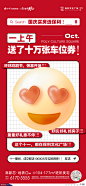 地产热销保利国庆热销海报