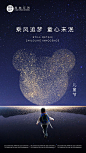 儿童节六一节日海报-源文件