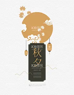 简约月饼促销中秋节海报图片  - 源文件下载【酷图网】中秋,月饼,中秋节,中秋快乐,中秋佳节,中秋味道,故乡的月,中秋印象,月饼工艺,中秋海报,月饼海报,花好月圆,月满中秋,情满中秋,天涯共此时,中秋宣传单,月饼宣传单,中秋节海报,中秋DM单,月饼广告,中秋广告,中秋促销海报,喜迎中秋,国庆,中秋国庆,双节同庆,国庆节,中秋节快乐,中秋献礼,节日素材,
